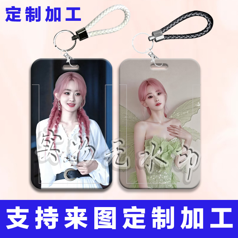 赵丽颖周边滑盖卡套学生校园卡饭