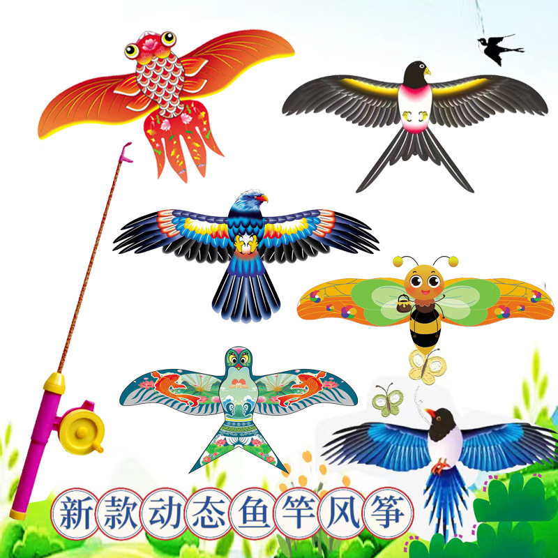 鱼竿大中小动态风筝大量 手持鱼竿卡通风筝易飞耐玩金鱼燕子