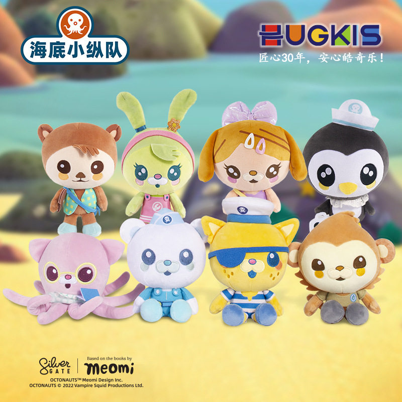 正版海底小纵队动画人物毛绒玩具