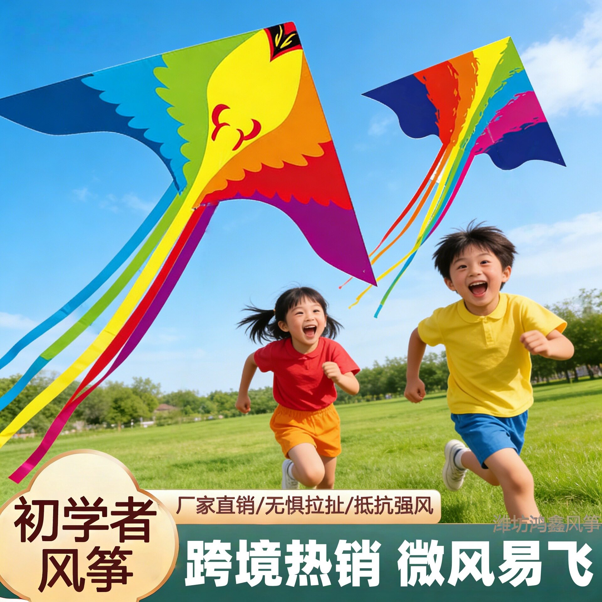新款潍坊风筝凤凰彩虹风筝儿童成人网红大型户外跨境热销工厂