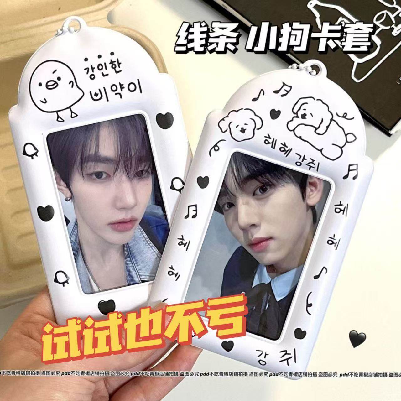 小鸡pvc爱豆小卡卡套饭卡校园卡