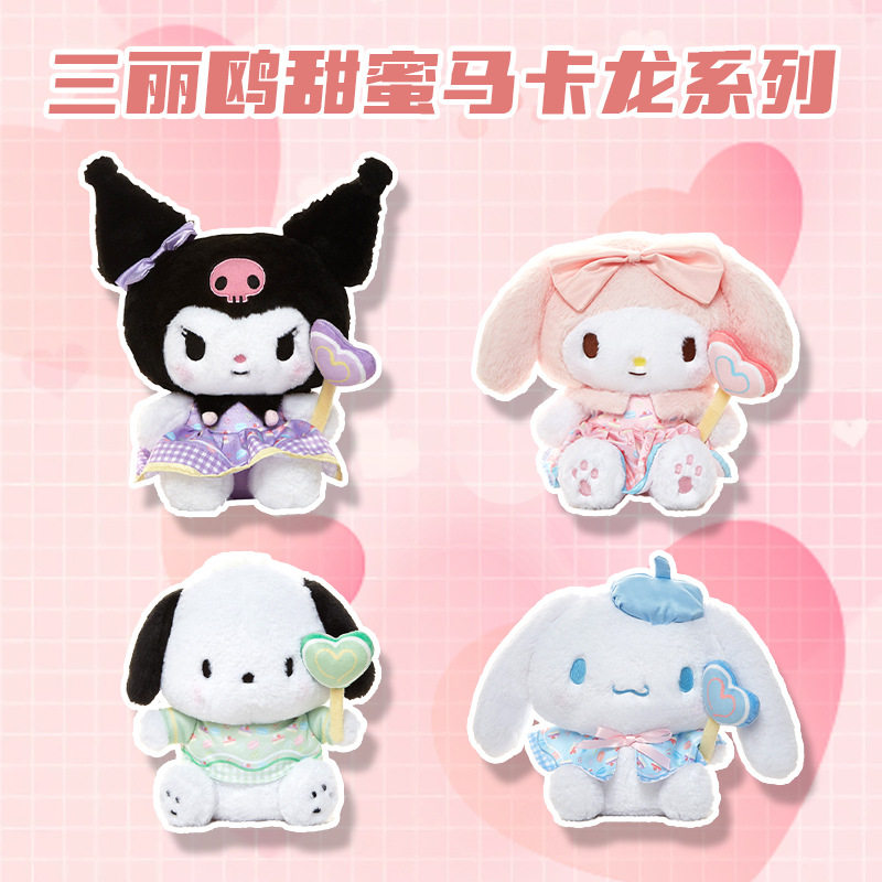 正版授权大耳狗美乐蒂酷洛米帕恰狗甜蜜马卡龙系列毛绒玩偶带挂绳校牌工厂牌钥匙扣卡套一体