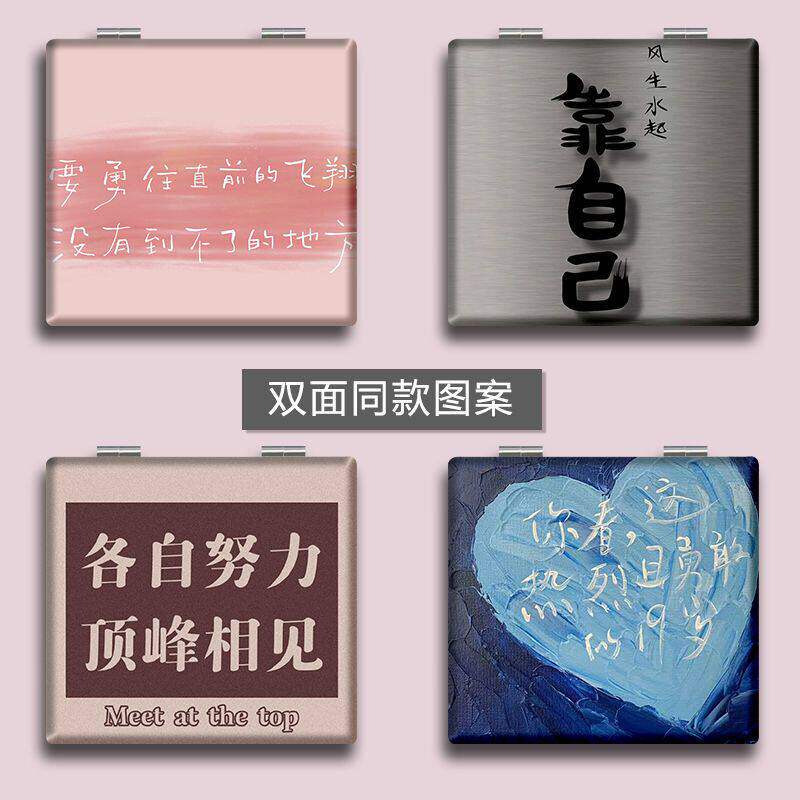 励志文字可携式化妆镜学生迷你折叠补妆镜手持小镜子双面定制正卡套校牌电梯厂牌高颜值ins
