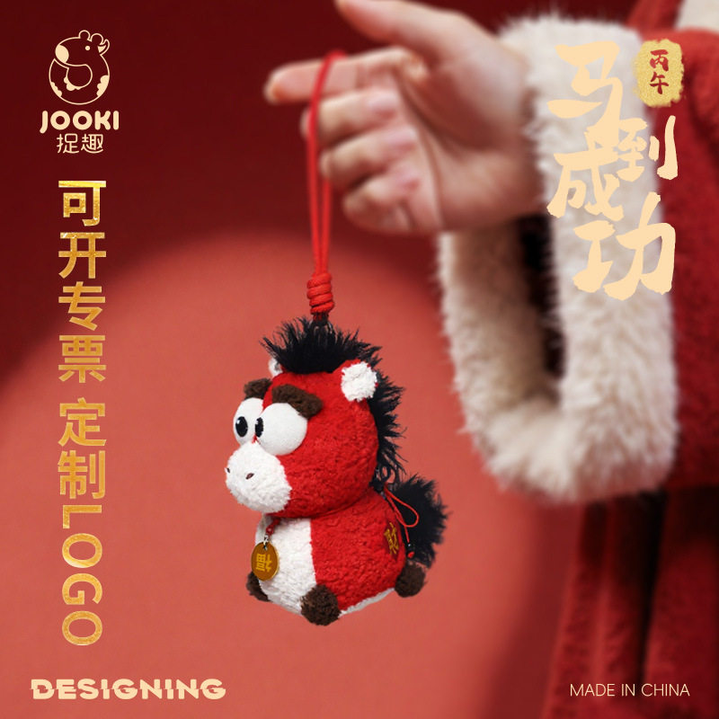 捉趣2026马年吉祥物挂件生肖马公仔毛绒玩具抱枕玩偶娃娃年会礼物,模玩/动漫/周边/娃圈三坑/桌游,动漫挂件/文具,淘宝优惠券,粉丝福利购,淘宝优惠卷