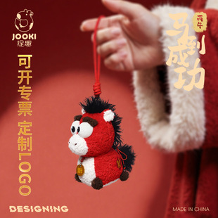 捉趣2026马年吉祥物挂件生肖马公仔毛绒玩具抱枕玩偶娃娃年会礼物