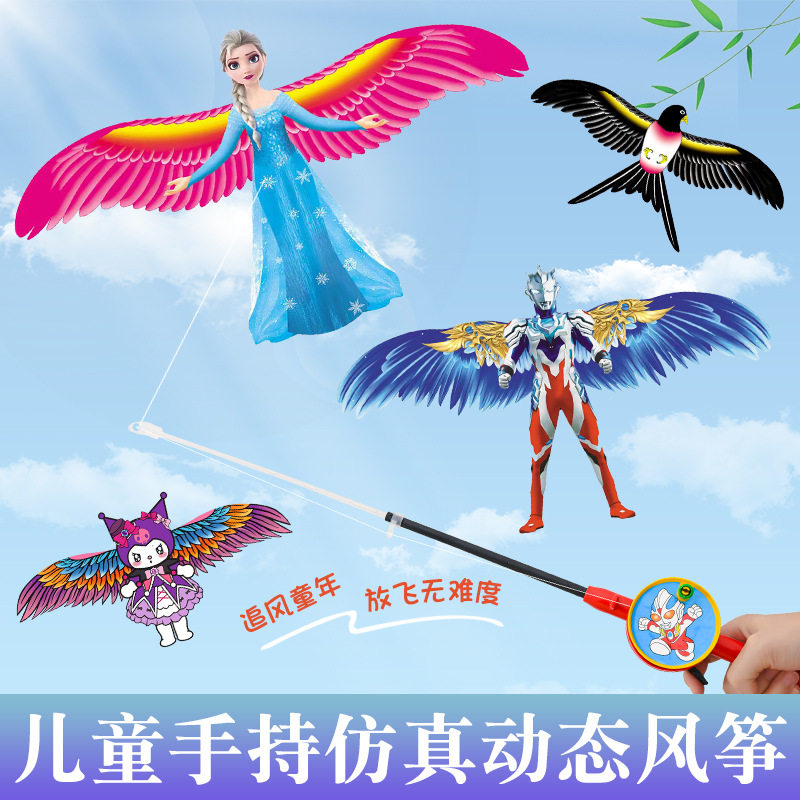 儿童鱼竿风筝动态风筝手持迷你小风筝户外微风易飞风筝地摊摆摊