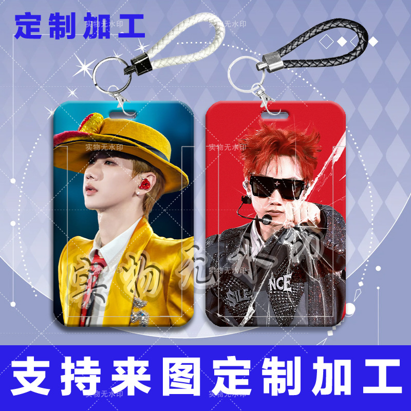 汪苏泷演唱会带挂绳学生滑盖卡套