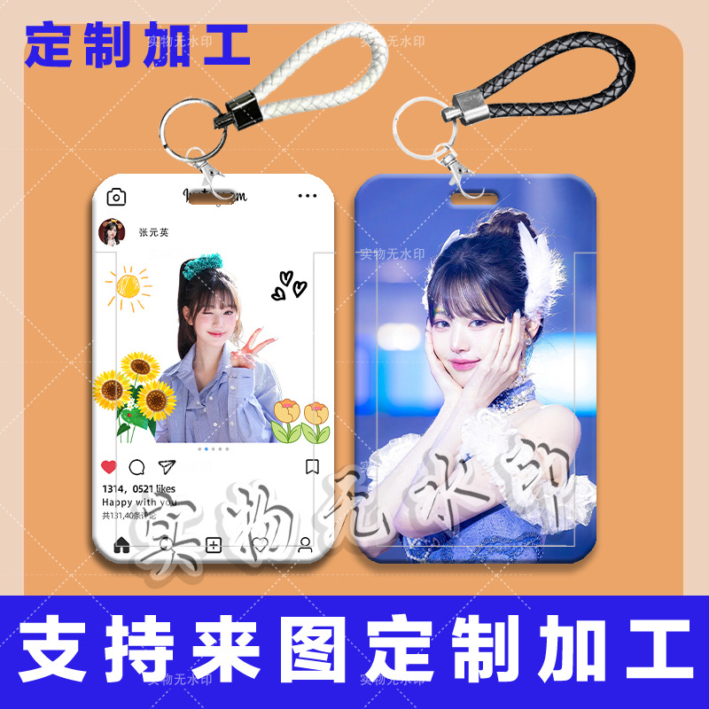 学生校园张元英周边卡套学生滑盖