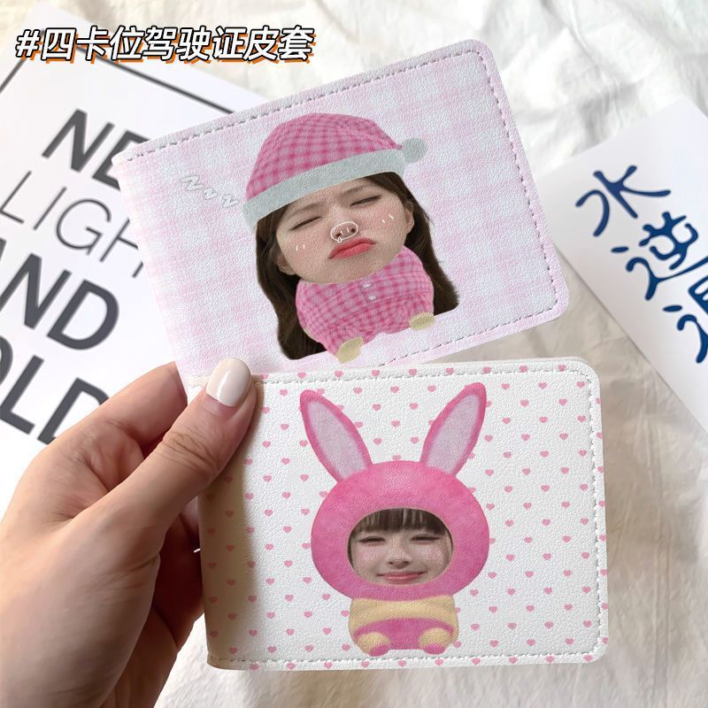 赵露思卡片可爱周边汽车驾驶证保护套机动车行驶驾照本二合一