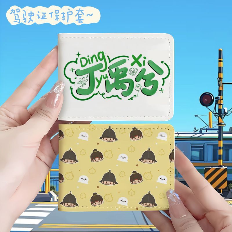 丁禹兮可爱驾驶证保护套皮套机动车行驶证驾照本证件二合一