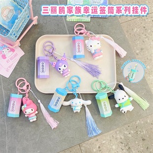 正版三丽鸥家族幸运签筒挂件可爱大二狗麦乐蒂公仔钥匙扣包包挂饰