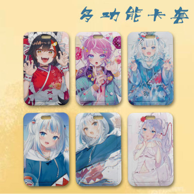 hololive卡套呆萌鲨鱼噶呜古拉狗妈神乐七奈周边学生校园卡水卡女