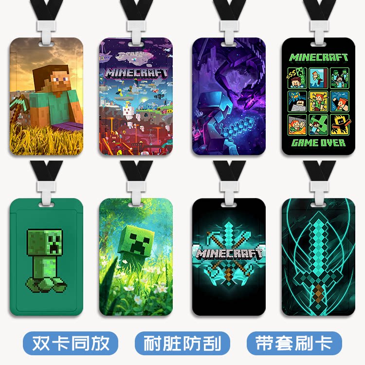 MC我的世界苦力怕周边小学生饭卡公交卡交通地铁门禁接送校牌卡套校牌电梯厂牌高颜值ins