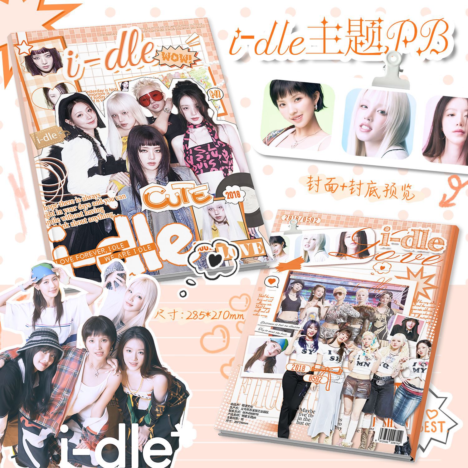 idle主题PB285x210mm女团周边