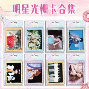 明星光栅卡 梓渝田栩宁赵露思宋雨琦立体动态3D变幻PVC小卡片带挂