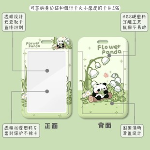 新款可爱熊猫卡套高颜值学生校园卡包员工工厂工作证件套保护壳