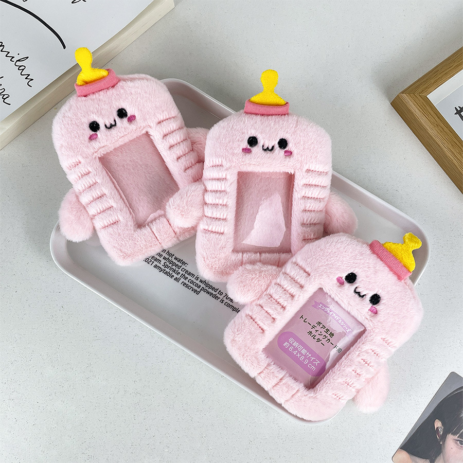 呆萌可爱奶瓶毛绒卡套追星爱豆小