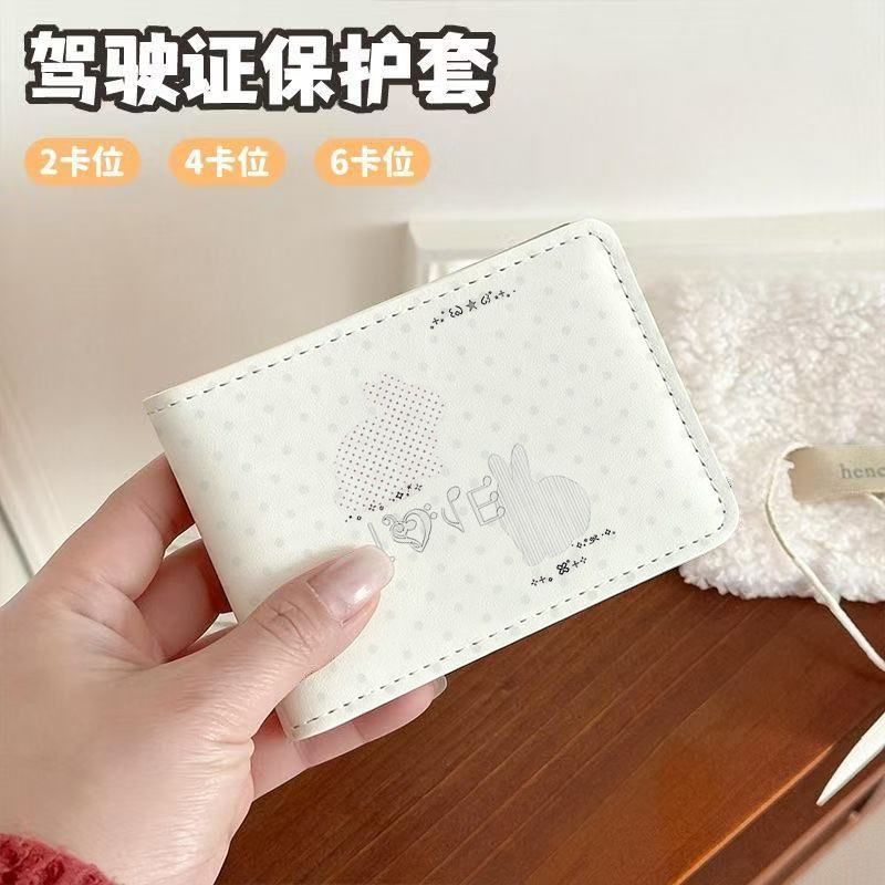兔子LOVE驾驶证保护套二合一行驶证机动车驾照本PU皮套高颜值