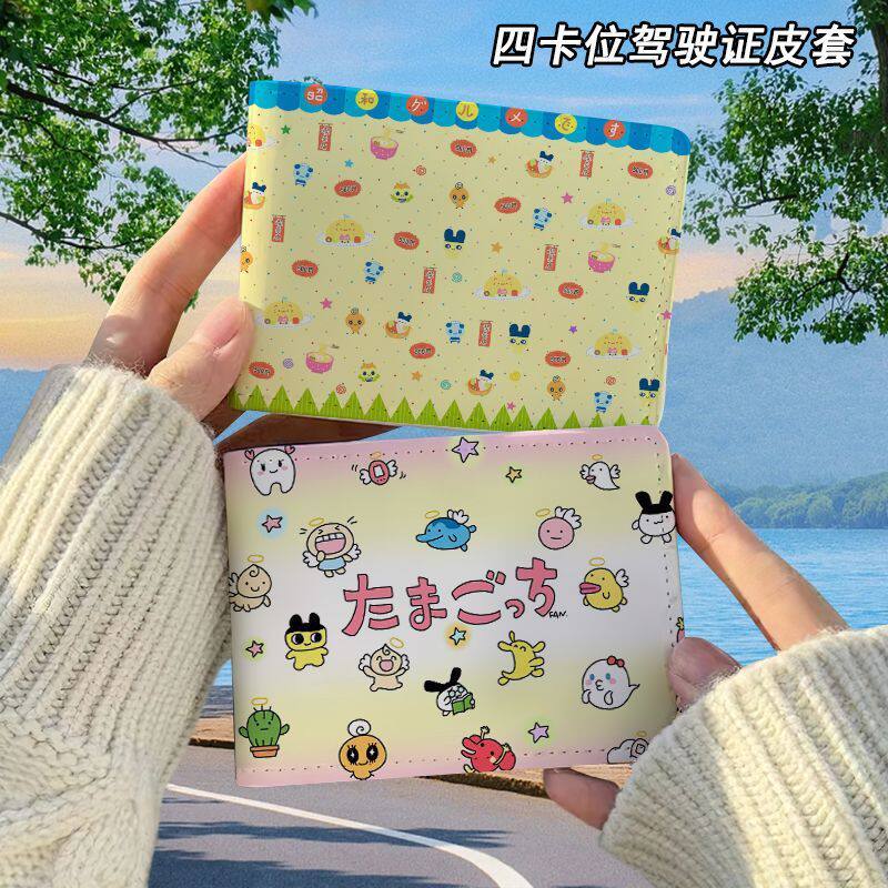 拓麻卡通驾驶证保护套情侣卡包皮套机动车行驶证驾照本套二合一