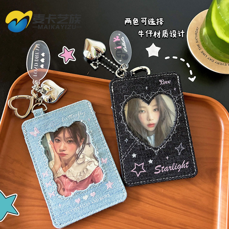 新款牛仔星星卡套ins爱豆小卡保