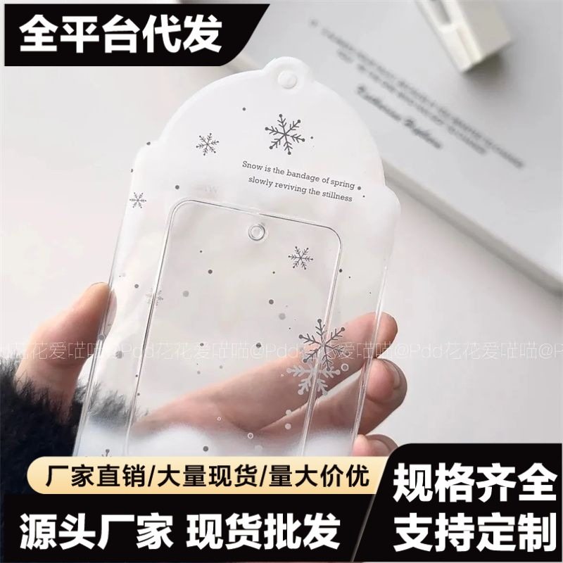 新款唯美PVC透明卡套小卡校园饭