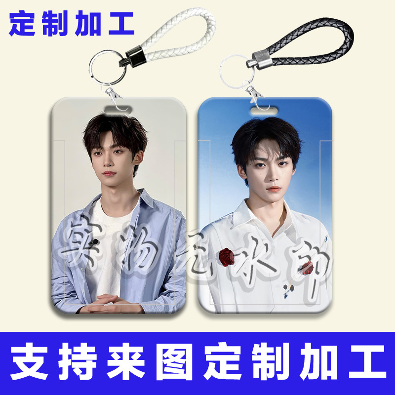 梓渝周边滑盖卡套饭卡地铁卡身份