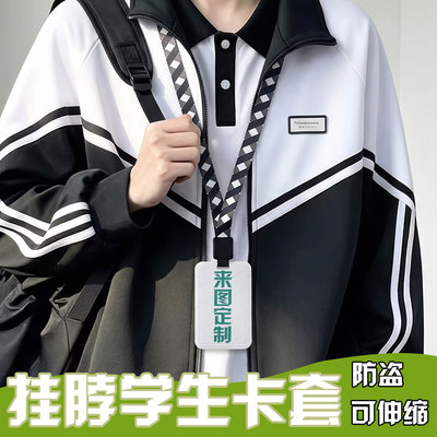 饭卡卡套定制证件可伸缩钥匙扣挂脖长绳校园卡门禁卡套学生挂脖绳工牌厂牌校牌创意工校牌电梯厂牌高颜值ins