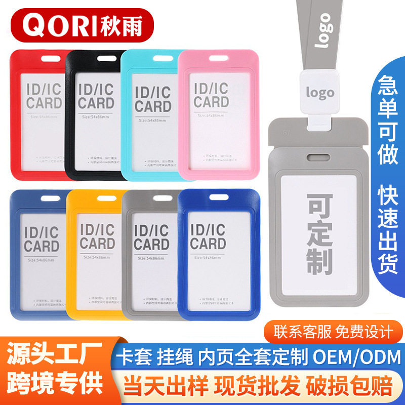 ABS推合证件卡学生DIY卡套挂牌工牌ID胸卡印刷伸缩挂绳工牌卡套,收纳整理,卡套,淘宝优惠券,粉丝福利购,淘宝优惠卷