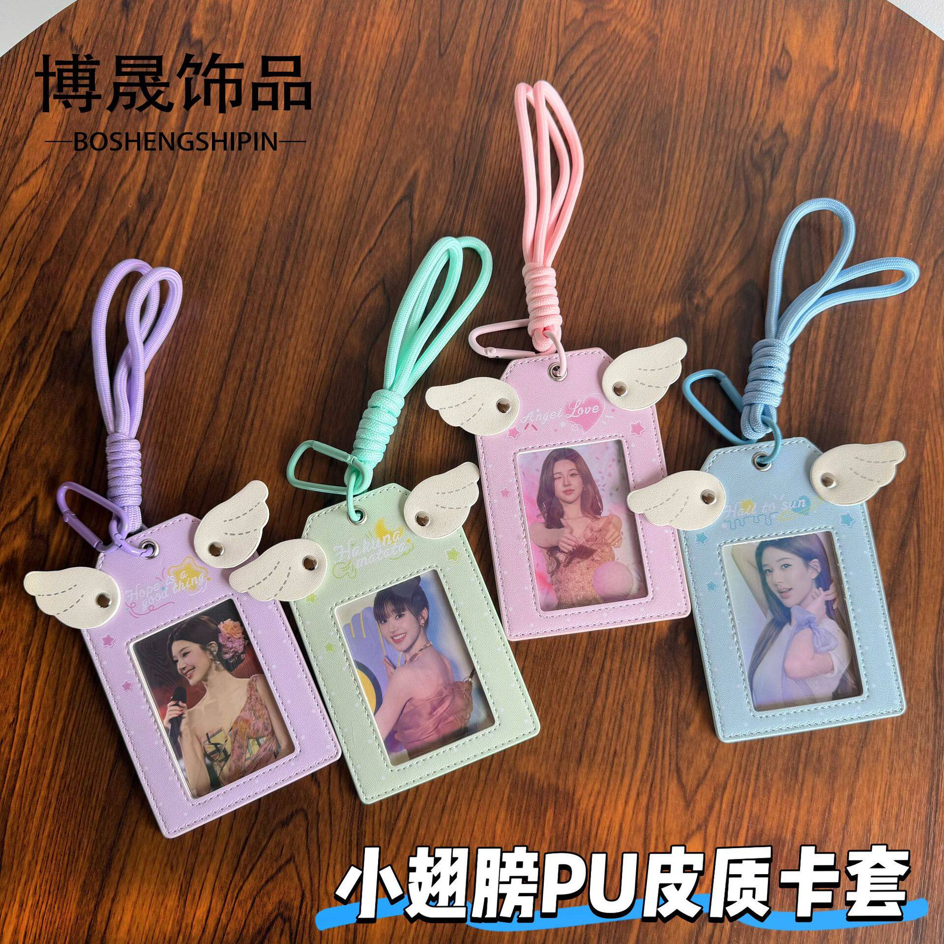 韩系ins风天使翅膀卡套PU皮质3寸小卡追星爱豆保护套校园公交门禁