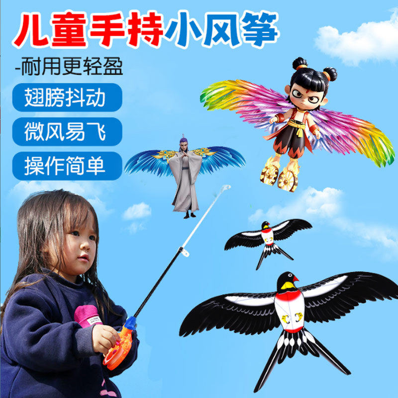 潍坊风筝卡通风筝儿童风筝哪吒燕子新款小风筝地摊货源