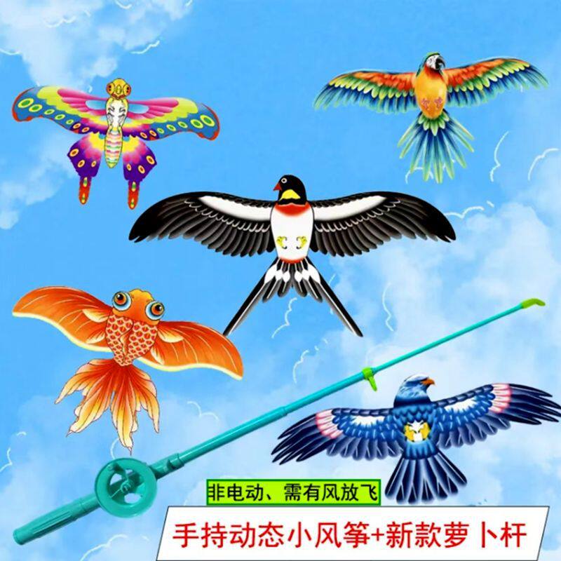 新款全碳片动态鱼竿儿童手持风筝卡通小鸟燕子老鹰鹦鹉大雁天使翅