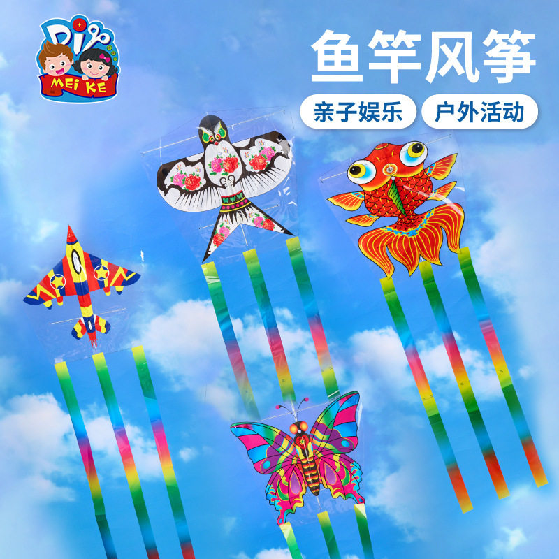 2026新款潍坊动态鱼竿风筝小号手持微风易飞户外儿童蝴蝶燕子纸鸢
