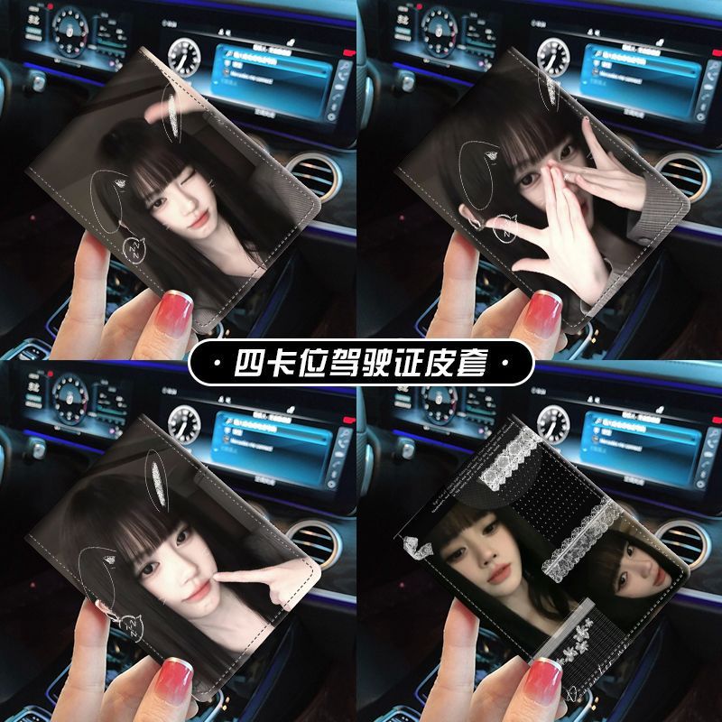 鞠婧祎美女明星驾驶证保护皮套机动车行驶证驾照本证件二合一