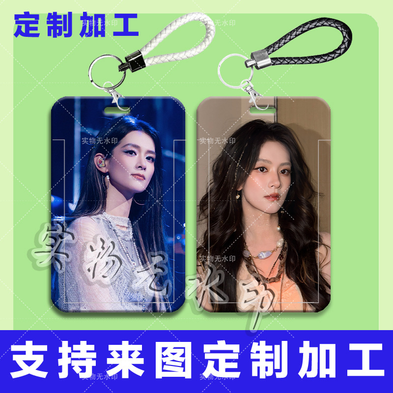 陈昊宇周边ins风卡套学生滑盖饭