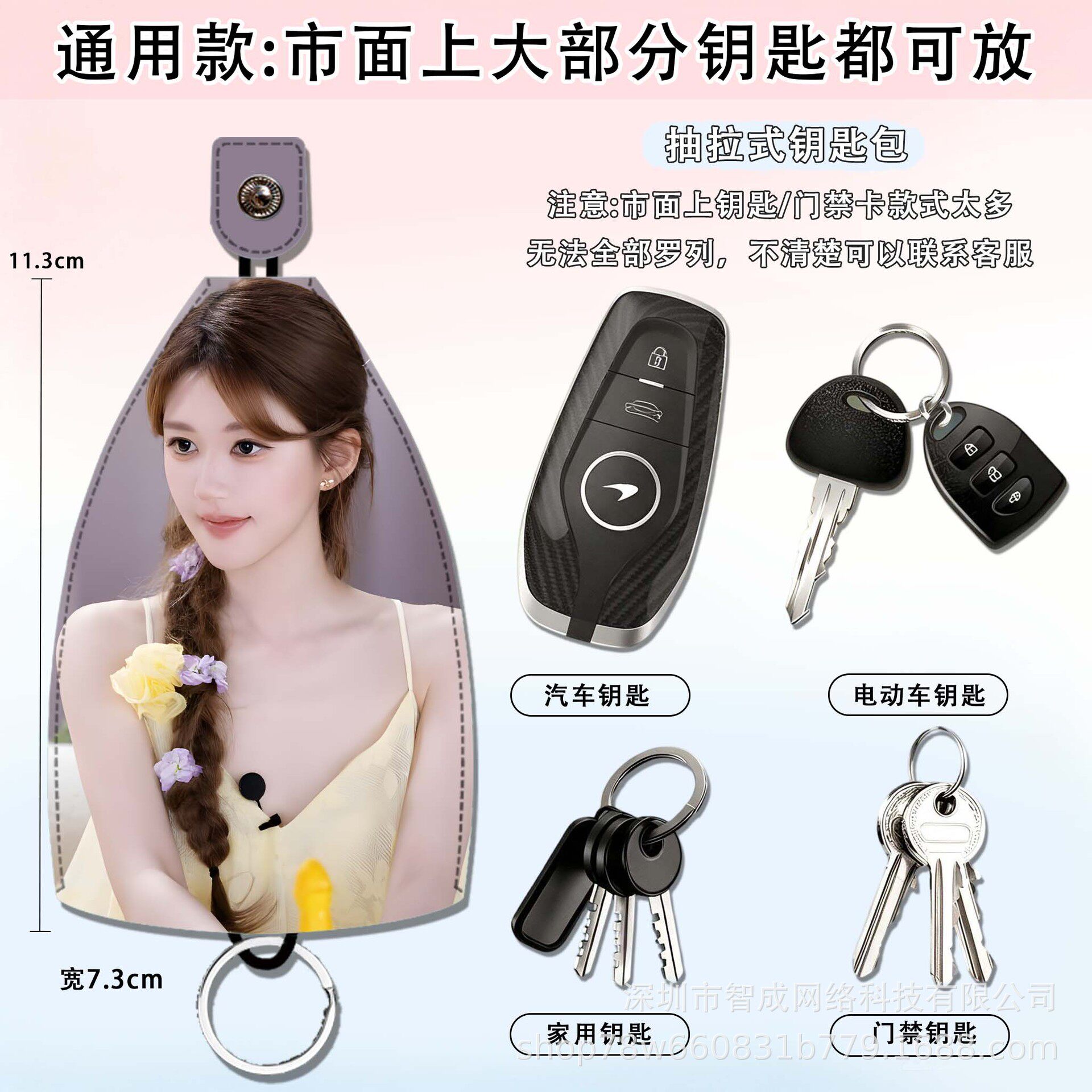 偶像赵露思同款电动车汽车钥匙包套创意抽拉式收纳大容量男女通用