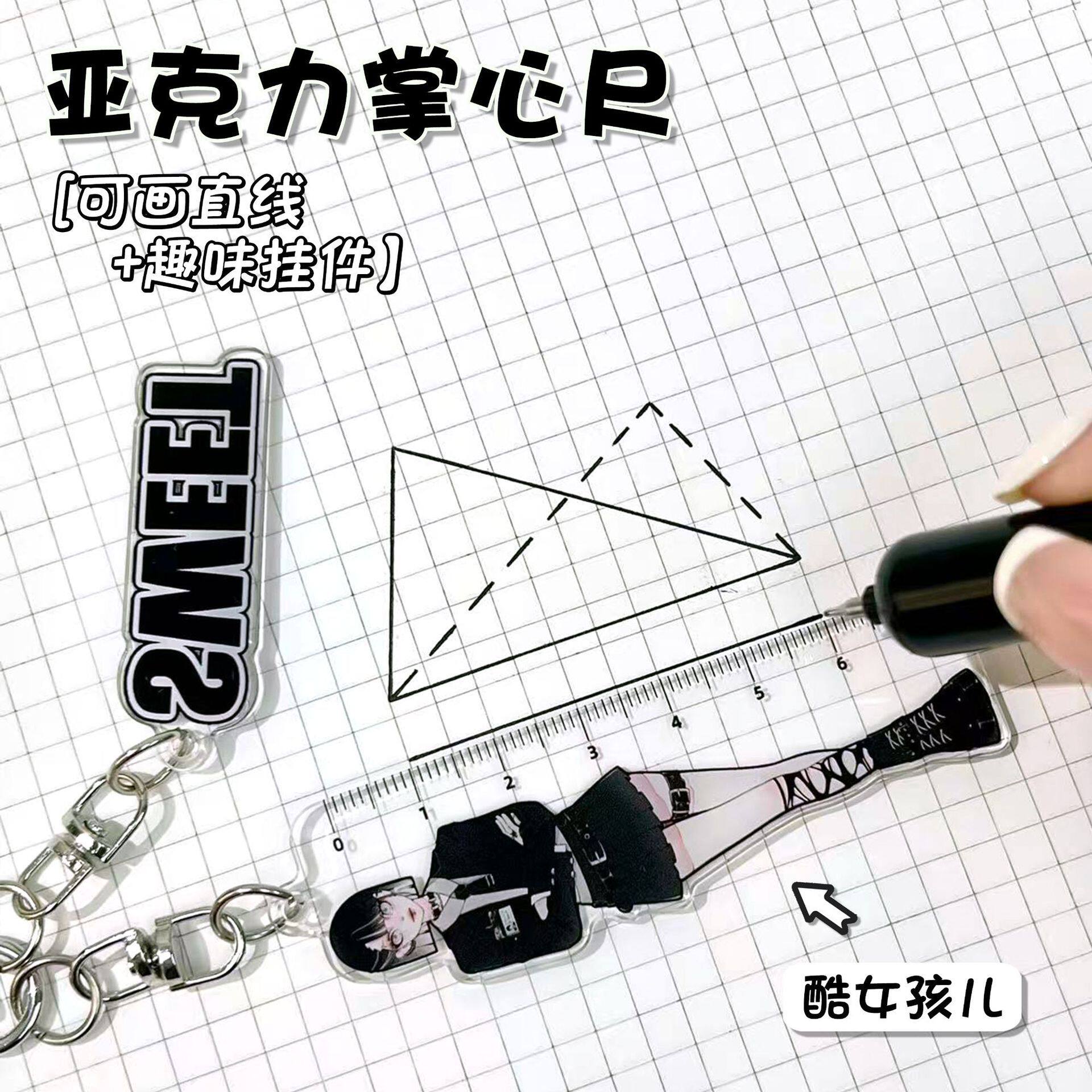 新款亚克力掌心尺挂件学生便携7cm直尺钥匙扣书包配饰装饰品