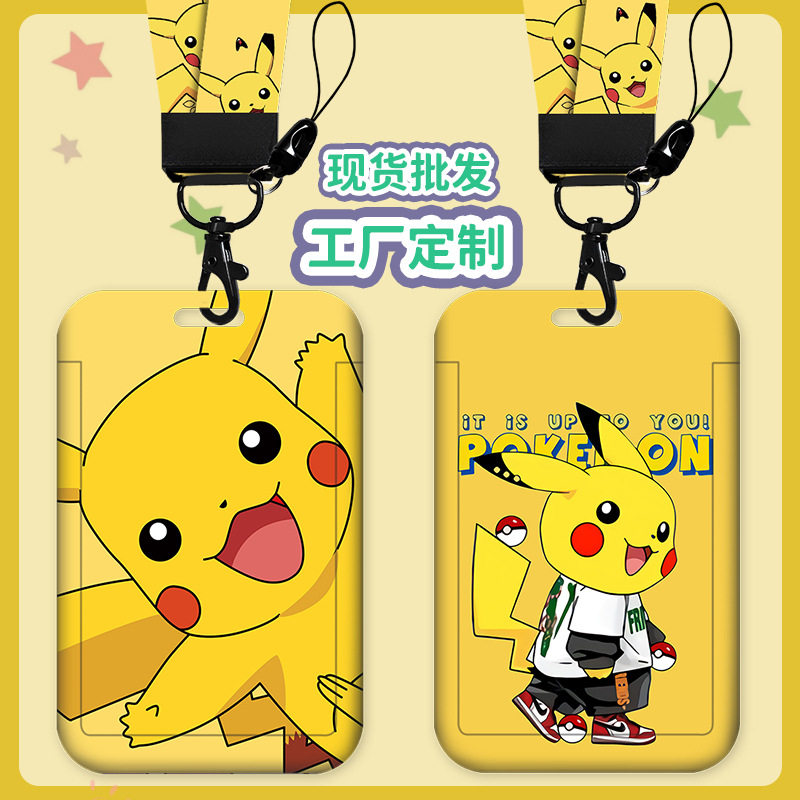 卡通皮卡丘卡套学生证幼儿园接送卡公交地铁门禁卡工作证工牌卡套