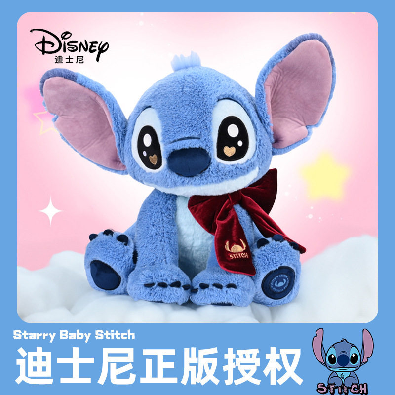 正版史迪仔公仔爱的礼物系列毛绒