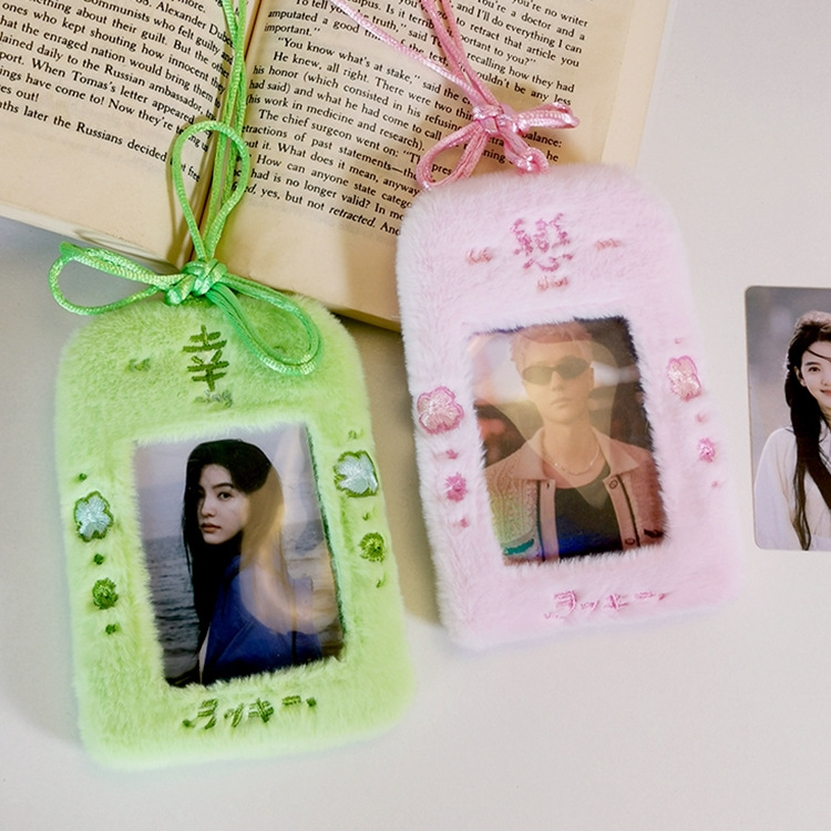 小红书同款幸运御守四叶草毛绒卡