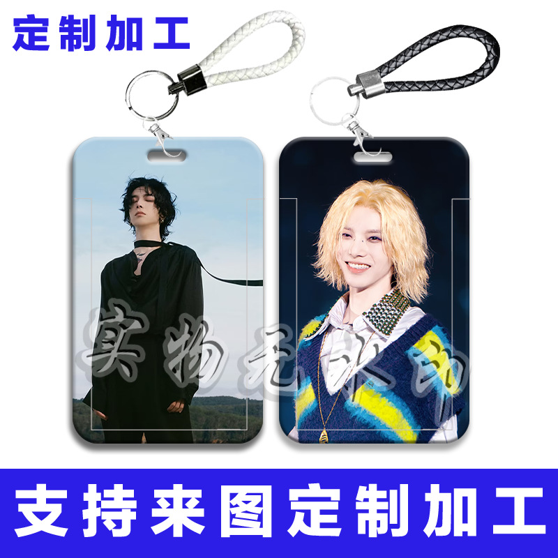 华晨宇歌手周边学生滑盖卡套身份