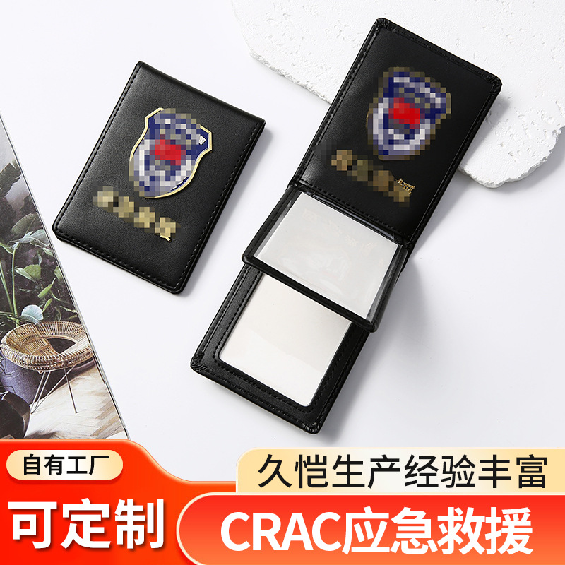 真皮CRAC应急救援卡套卡包救援工