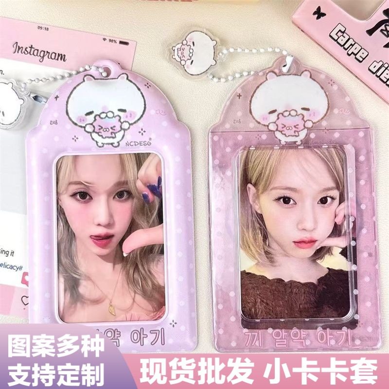 pvc卡套追星爱豆3寸小卡校园饭卡