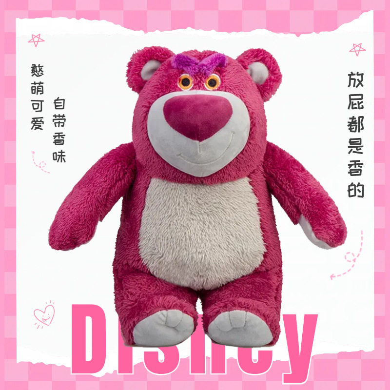 正版草莓熊小公仔玩具总动员娃娃