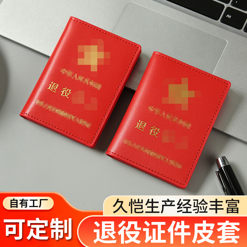 现货真皮红色退移卡套高档真皮