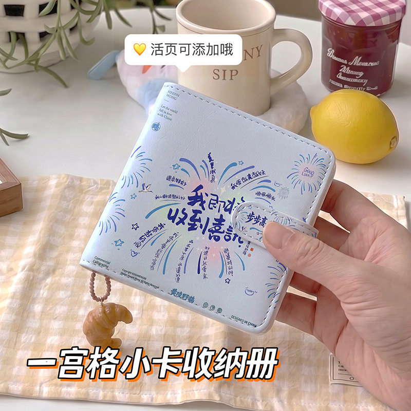 创意文字一宫格相册女追星三寸小卡册相册拍立得高颜值名片卡片