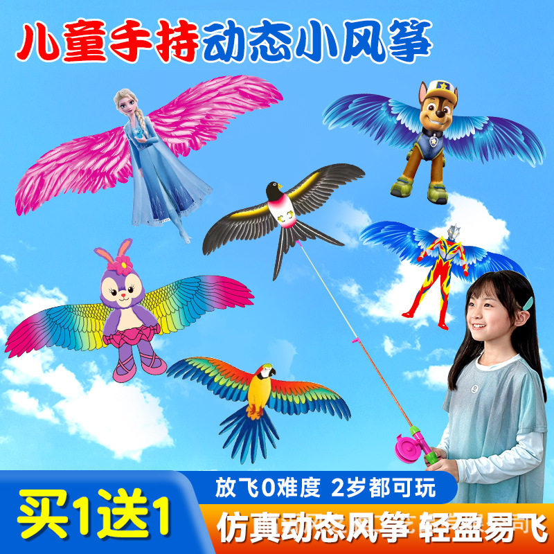 动态风筝手持鱼竿风筝新款网红风筝儿童风筝可爱风筝卡通动态风筝