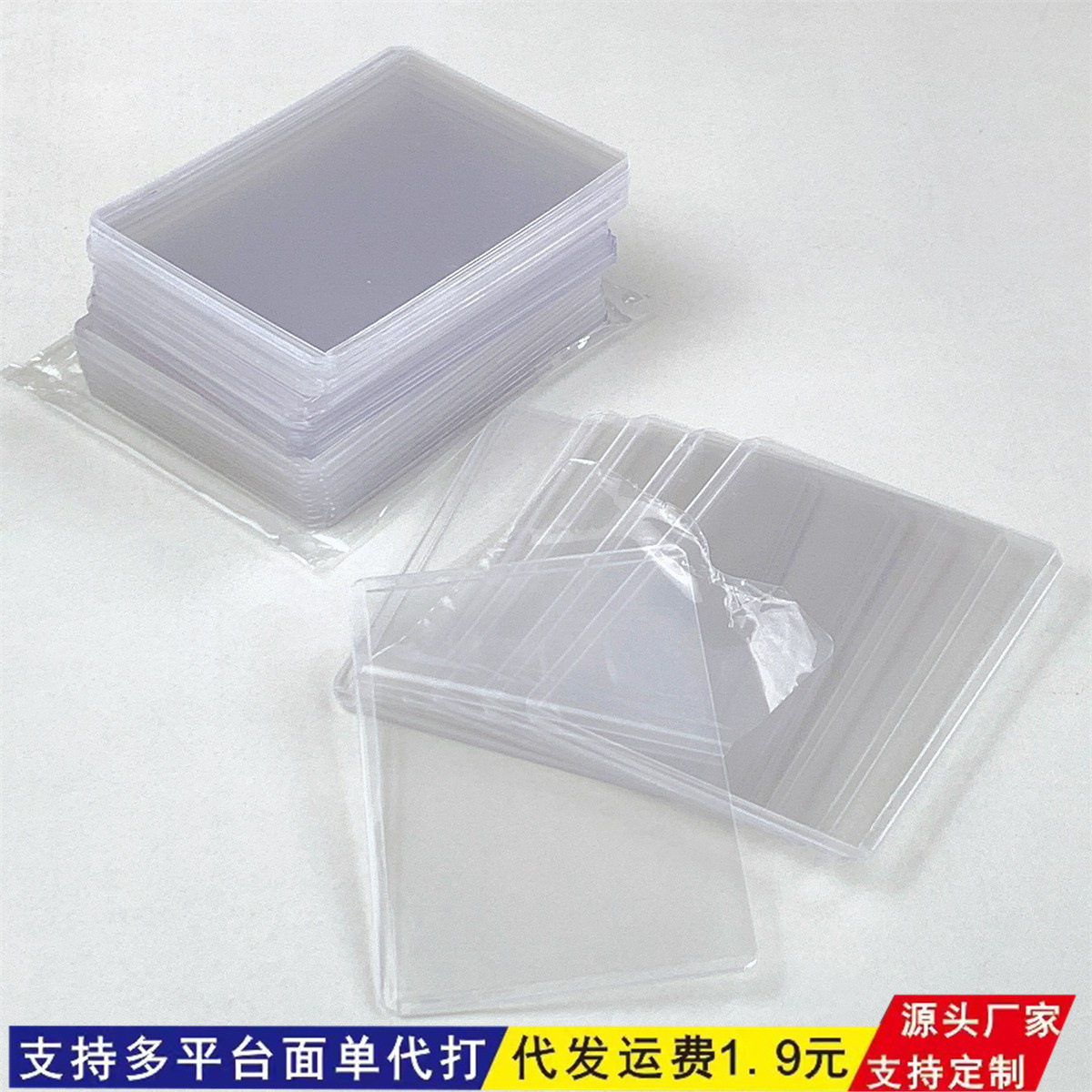 厂家直发高清硬卡套覆膜咕卡套3