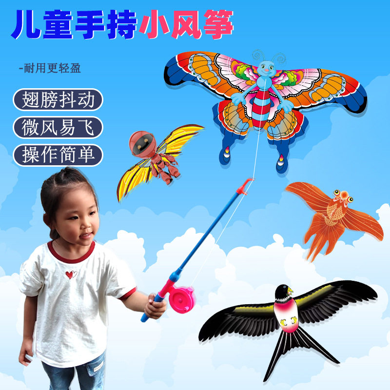 动态鱼竿风筝50CM大号新款鱼杆风筝手持仿真户外翅膀抖动玩具
