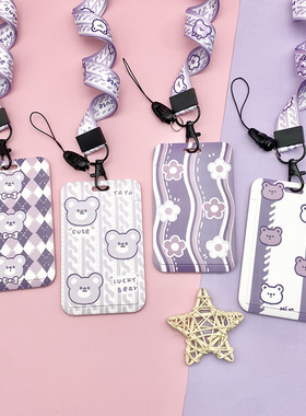 可爱卡通紫色小熊卡套学生饭卡公地铁交校牌门禁卡保护套胸卡挂绳带挂绳校牌工厂牌钥匙扣卡套一体