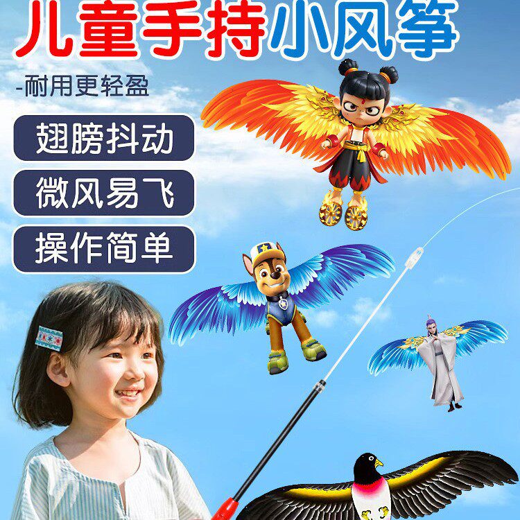 钓鱼竿小风筝微风易飞儿童小号手持2026新款动态专用迷你卡通燕子